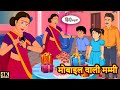 मोबाइल वाली मम्मी- hindi kahaniya | hindi story | kahani | new story | New kahaniya | Must watch