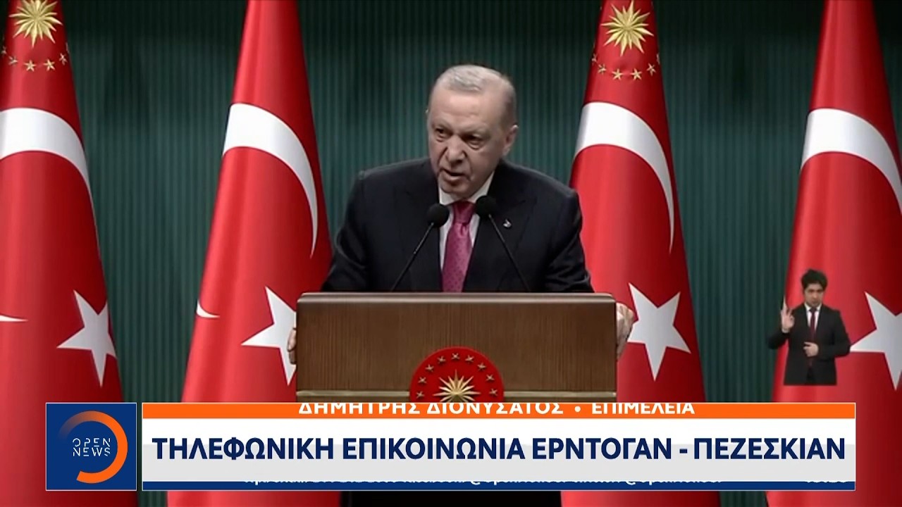 Τηλεφωνική επικοινωνία Ερντογάν-Πεζεσκιάν | Ethnos