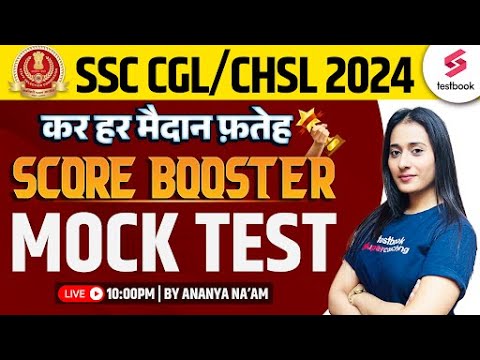 English Mock Test 02 for SSC CGL/ CHSL 2024 | SSC CGL English 2024 By Ananya Ma'am