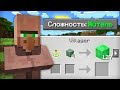 Я ПРОШЁЛ МАЙНКРАФТ НА СЛОЖНОСТИ ЖИТЕЛЯ | Компот Minecraft