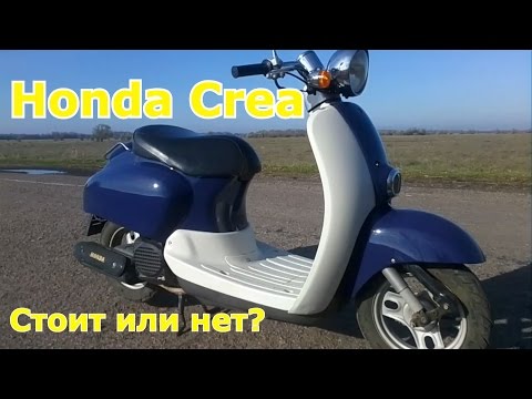 Honda Giorno Crea AF 54