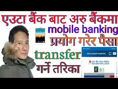 how to transfer money mega bank to another bank । how to transfer money one bank to another bank।