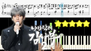 Baekhyun (백현) - My Love (너를 사랑하고 있어) [낭만닥터 김사부2 OST] 《Piano Tutorial》 ★★★★★ screenshot 4