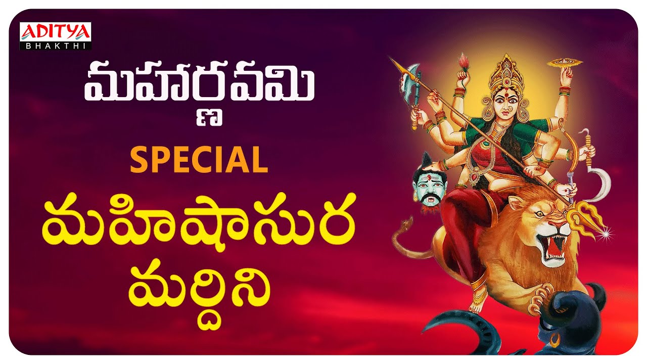 Mahishasura Mardhini Stotram in Telugu   Must Listen Popular Durga Devi Stotram Durga Chalisa 