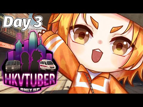 【GTARP-Day3】駐院醫生生活！【虛擬香港Multi Creator | 米良艾露】#HKVtuberOnlyRP