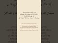 #reels #islam #religion  #рекомендации #куран #сура #истигфар #дуа #мекка #religion