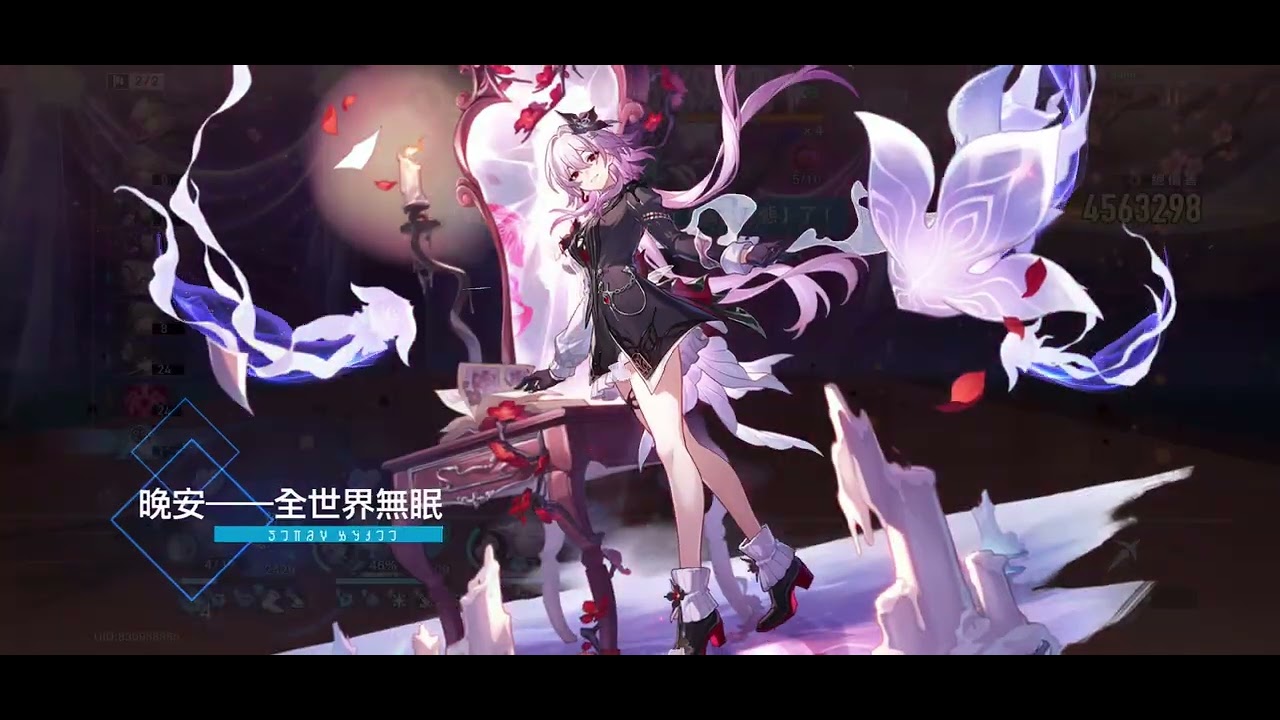 「崩壞：星穹鐵道」 混沌回憶 - 網路迷蹤 下半0T