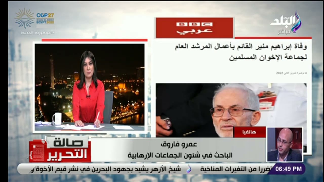 ماذا بعد وفاة إبراهيم منير القائم بأعمال مرشد جماعة الإخوان.. باحث في شئون الجماعات الإرهابية يجيب