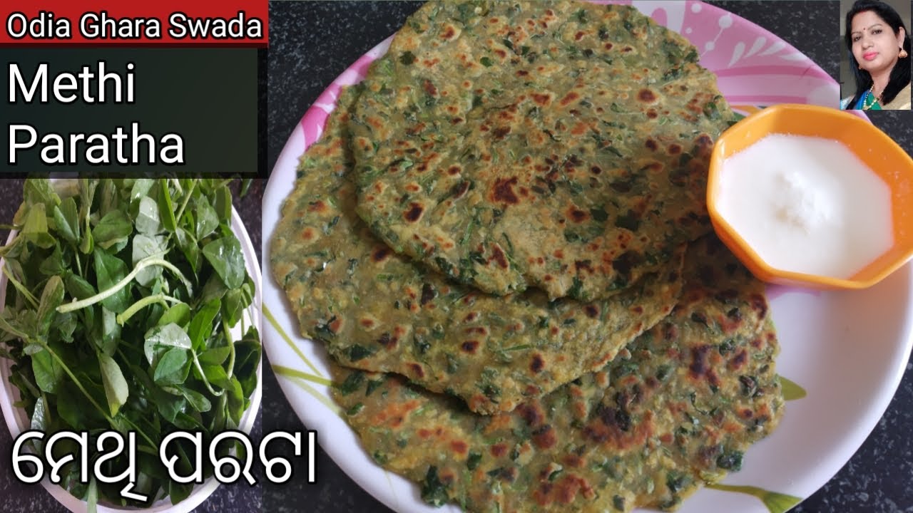 ସୁଆଦିଆ ମେଥି ପରଟାmethi parathafenugreek leaves parathamethi paratha