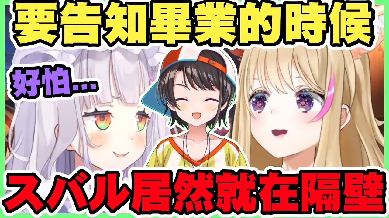 當下好害怕...如果她生氣我真的拔腿就跑...【尾丸ポルカ｜紫咲シオン｜大空スバル】【尾丸座中文翻譯】