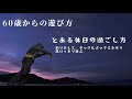 とある休日 魚釣ったり タックルボックス作ったりw