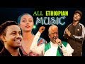 Abeba Desalegn MUSHERAY KERE 1 Ethiopian Music Ethiopian Compiled Songs
