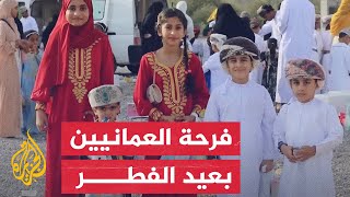 اليوم السبت.. العمانيون يؤدون صلاة عيد الفطر المبارك