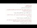 نموذج اختبار رقم 02 مقترح الفصل الثاني لغة عربية