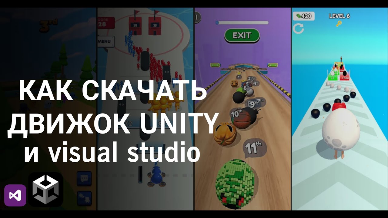 Как скачать Unity и Visual Studio | Гайд для чайников. - YouTube