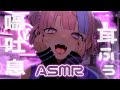 【 ASMR 】奥まで届く耳ふぅ＆耳はぁで癒す。ゼロ距離囁き寝かしつけ。【 桜巳マオ / 新人Vtuber】