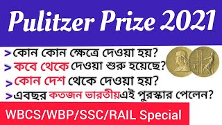 Pulitzer Prizes 2021 |Current Affairs 2021#T2 STUDY