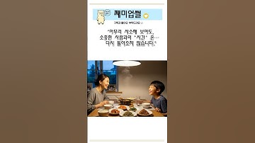 🥹“소중한 사람과의 ‘시간’은… 다시 돌아오지 않습니다.”