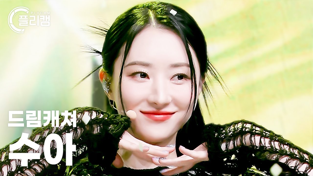 [플리캠 4K] Dreamcatcher SUA 'BONVOYAGE' (드림캐쳐 수아 직캠) l Simply K-Pop CON-TOUR Ep.571