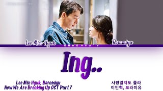 Lee MinHyuk, Boramiyu - 'Ing..' (사랑일지도 몰라) Now We Are Breaking Up (지금, 헤어지는 중입니다) OST 7 Lyrics/가사