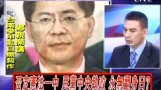 2100全民開講 20120117 part 5/7