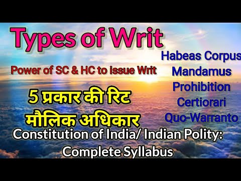 Types of Writ | Habeas Corpus | Mandamus | Prohibition | Certiorari ...