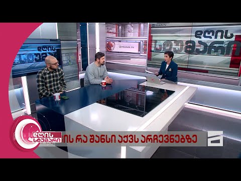 დღის სტუმარი 15:40 - 19.01.2024