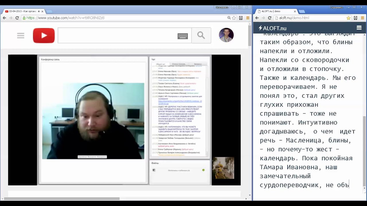 Вебинар, образец текстового сопровождения - YouTube