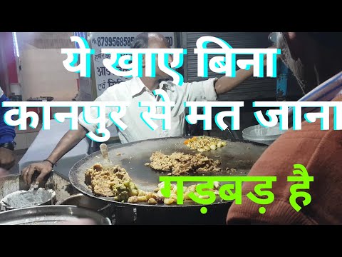 kanpur’s-famous-street-food-gadbad-chaat