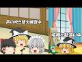 「例のアレ注意」隣の部屋でガチのケンカが始まったと思ったら…(ゆっくり茶番)