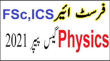 11th class Physics guess paper,100% guess paper in pdf 2021 for alp smart syllabus,1st year