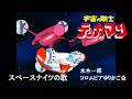 宇宙の騎士テッカマンED FULL スペースナイツの歌  AMV/MAD 水木一郎、コロムビアゆりかご会