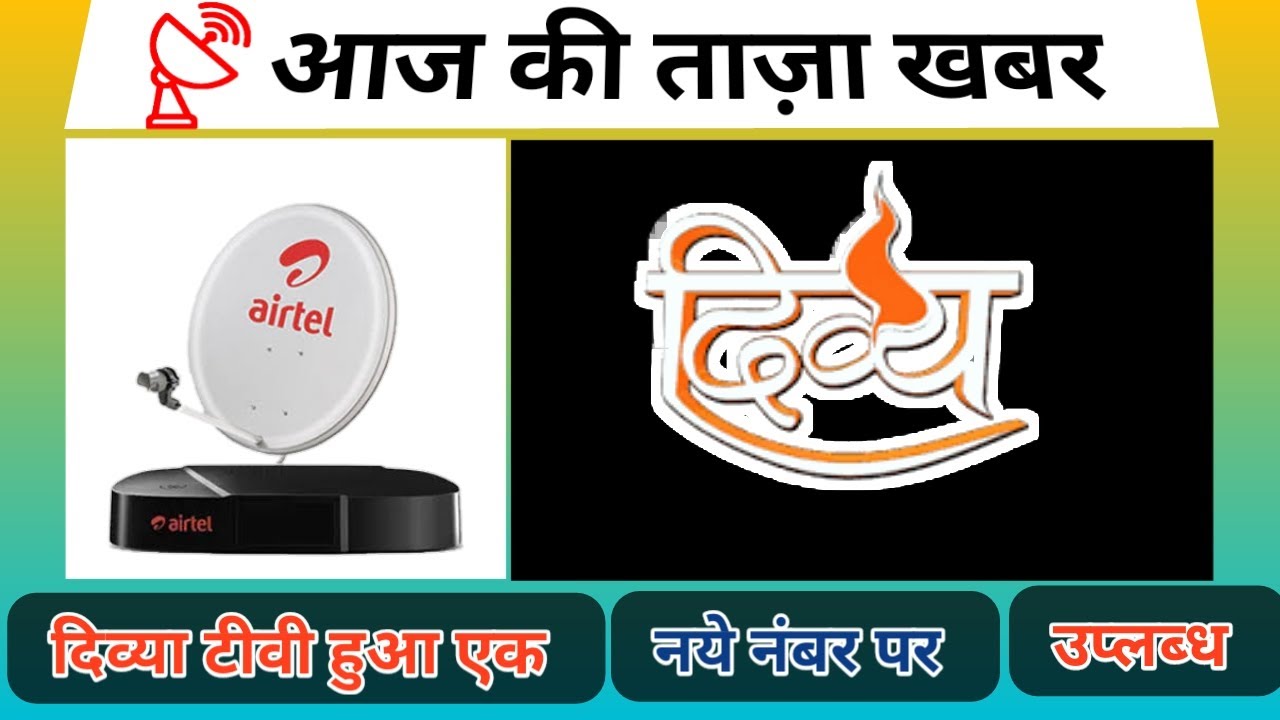 Divya Tv available on new channel number on Airtel Digital Tv | Divya ...