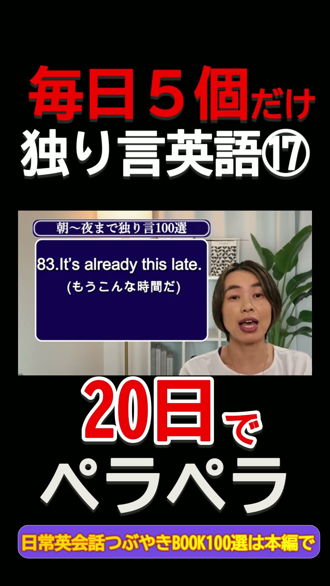 Five daily English phrases to tweet to yourself ⑰ Adult English
