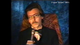 Магадан 1991 год