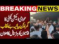 Joint Awami Action Committee Strike on June 9 | JAAC Misleading Narrative Exposed | Breaking News