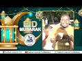 MAFUNO ABWINO A EID KOCHOKERA KWA ASILAMU M MADELA OSIYANA SIYANA 