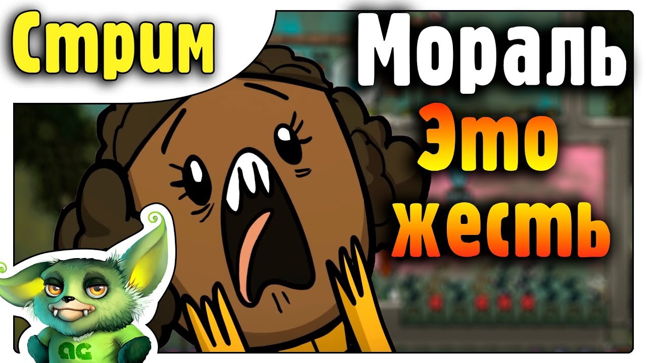 Будем приспосабливаться /01/ Oxygen Not Included Expressive Upgrade