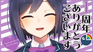 💜活動1周年ありがとうLIVE #しずりん生放送 【Thank you for the 1st anniversary】