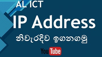 IP Address Sinhala part 3
