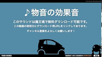 効果音 Youtube