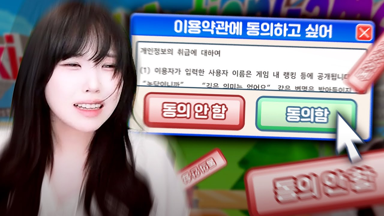 아 동의한다고 동의한다고 동의한다고!!!!!!!!!!!