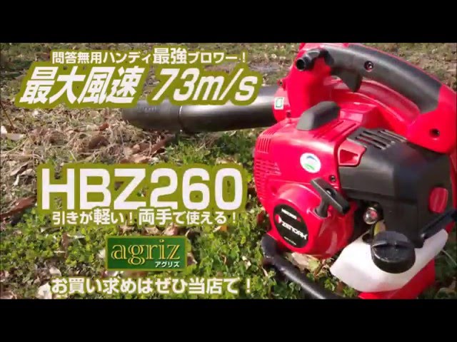 ブロワ―買うならこれで決まり？ ハンディブロワで風速73m/s！ ゼノア 