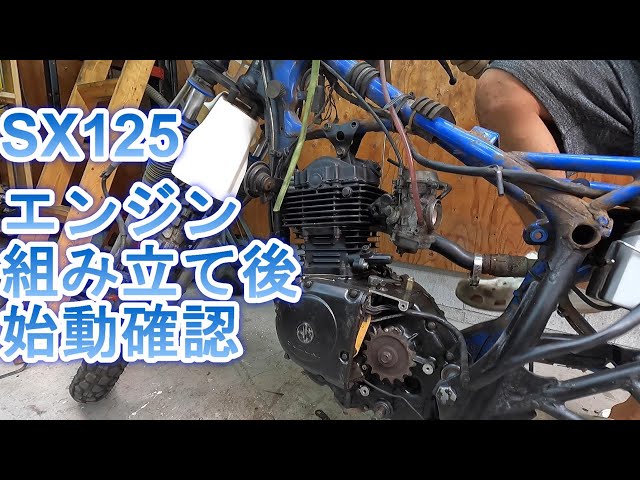 SX125r 200エンジン　取引中 SX125r 200エンジン取引中 (ばば) 長岡のスズキの中古あげます・譲り
