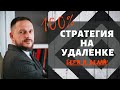 Стратегия домашнего обучения. 5 советов родителям, которым срочно пришлось стать учителями.