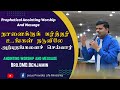       tamil christian message  dmd benjamin message