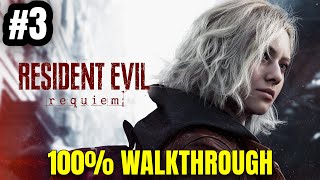 Resident Evil Requiem Walkthrough Part 3 (Full Gameplay, No Commentary, PS5) 