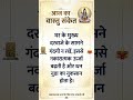 har har Mahadev ❤️ #positiveenergy #vastuastrology #vastu