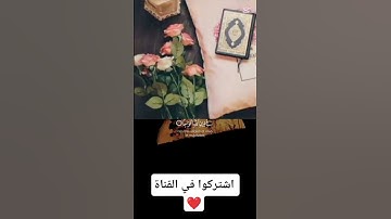 قرآن كريم # سورة النصر # الشيخ ماهر المعيقلي #اكسبلور 😔🤍