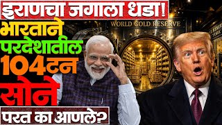          indiagoldreserves 104ton gold news 
